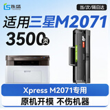 连盛M2071硒鼓适用三星M2071硒鼓 xpress M2071打印机专用墨盒 MLT-D111S硒鼓