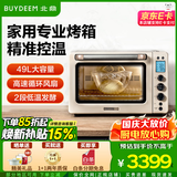 北鼎（Buydeem） 家用电烤箱 T750全自动专业低温发酵空气炸49L多功能烤箱大容量烤箱 T750黄/黄金比例/3D环绕烘烤 49L