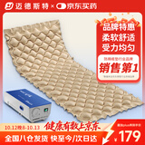 迈德斯特防褥疮气垫床医用充气床垫瘫痪老人长期卧床防褥疮气床垫 P03