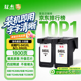 双杰845墨盒 适用佳能MG3080 TS3380 TS3480 MG2580s MG2400 TS3180 TS308 MG2980 IP2880s墨盒845 846打印机墨水