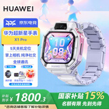 华为（HUAWEI）【新品】超新星儿童手表 X1/Pro 5天关机定位掌上相机纯净社交全球通讯学生青少年防丢通话 MT33 X1 pro梦幻紫【送高清贴膜*2+吊坠+电话卡】 JD电竞官方店