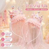 烟雨集生日帽生日场景布置公主皇冠头纱装饰女孩成人装扮氛围道具