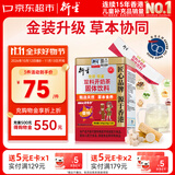 衍生金装开奶茶升级版萃取草本食养饮料 水伴侣 香港著名品牌 200g