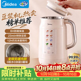 美的（Midea）豆浆机1.2L小型3-4人破壁机全自动免煮免滤多功能家用自清洗静音一人打流食辅食料理榨汁机G80E76