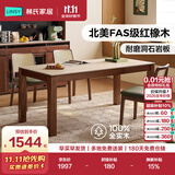 林氏家居复古风橡木洞石岩板实木餐桌椅组合家用长方形吃饭桌子LH122R1