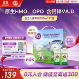 a2牛奶 澳洲进口 儿童成长牛奶200ml*12盒 A2β酪蛋白  礼盒送礼