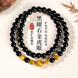 金石灵天然黑曜石手串男女款金虎眼石双圈叠戴情侣手串本命年生日礼物男