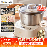 小熊（Bear）5L和面机家用 揉面机 厨师机 全自动打面搅面 面包面粉发酵醒面一体HMJ-A50N1