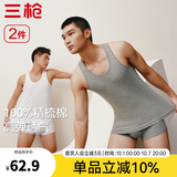 三枪（THREEGUN）【2件】纯棉背心男士薄款新疆棉圆领打底可外穿高弹运动健身汗衫 白+灰（A8款100%精梳棉） XL 175/95
