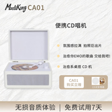 MZELI KING奶油白复古CD播放机进口激光头不伤碟高音质HIFI便携式蓝牙音响高颜值日系文艺桌面摆件生日礼物 青草绿【赠试音碟】