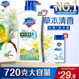 舒肤佳健康净护沐浴露金银花香720g 草本清香 沐浴乳液 新旧包装随机