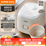 苏泊尔（SUPOR）小电饭煲2-3人3升陶瓷不粘内胆家用电煮锅煲汤煮粥锅智能预约多功能一锅多用微压电饭锅SF30FC0076