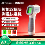 可孚电子体温计高精度温度计宝宝额温枪体温枪婴儿红外测温仪双探019