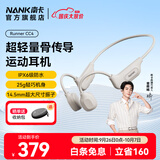 南卡（NANK）骨传导蓝牙耳机Runner CC4真无线不入耳开放式挂耳运动跑步骑行防水超长续航 卡其色（自带4GB内存）