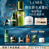 海蓝之谜（LA MER）抗老奢护套装(精萃水+精华+面霜+奇迹眼霜)护肤品化妆品生日礼物