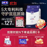 露安适（Lelch）安敏微气候系列夜用纸尿裤NB60片(0-5kg) 超薄婴儿纸尿裤 尿不湿