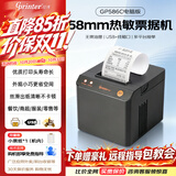 佳博（Gprinter）GP58MBIII热敏小票打印机蓝牙超市餐饮后厨房前台零售收银京东外卖美团饿了小票据打印么58mm/80mm 【58mm|USB版】仅限连电脑使用|C586