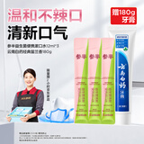 参半益生菌漱口水条状便携【限量送家政】清新口气深层清洁口腔12ml*3