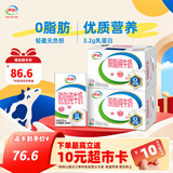 伊利牛奶系列 营养早餐 优质乳蛋白  家庭囤货  多种规格可选 【脱脂减负】纯牛奶250ml*16盒*2提3.2g蛋白质 8-9月产
