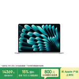 苹果/苹果AI【70W快充】/MacBook Air15英寸M5 (10+10核) 24G 1T银色笔记本电脑Z1LS0002A