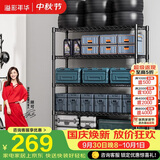 溢彩年华 置物架落地多层仓储货架层架家用阳台储物架厨房收纳架子2805BK