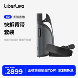 LIBERLIVE C2 无弦吉他智能电子吉他 引力黑背带套装