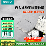西门子（SIEMENS）地插地面插座 五孔电源地插地板地面插座 防水地板地插多款式 【纯平隐形嵌入式】五孔地插（不锈钢）