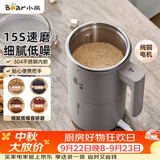小熊（Bear）研磨机 粉碎机 家用小型磨粉机 中药打粉机 电动搅拌机 咖啡豆研磨机 研磨器MDJ-D02J1