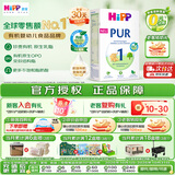 喜宝（HiPP）欧盟有机奶粉德国至纯版 1段 500g 原生乳脂高营养 全脂更扛饿