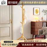 小匠材衣帽架实木衣架落地卧室挂衣服架子落地衣架家用立式晾衣架