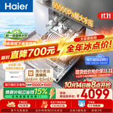 海尔（Haier）麦浪套系洗碗机嵌入式W5000Plus+新国标水效升级双面洗163升20套大容量10天净存EYBW20566GHU1
