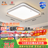 佛山照明客厅吸顶灯简约现代方形书房LED照明灯48W宇汐
