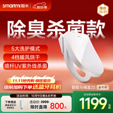 智米2S全能版智能马桶盖加热坐便器盖清洗洁身器抗菌暖风烘干