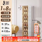 蚂蚁盒子鞋柜鞋子储物柜门口入户鞋盒封闭式多层家用免安装一体神器靠墙架