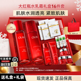 玉兰油（OLAY）大红瓶护肤品套装水乳礼盒女补水保湿抗皱淡纹化妆品全套妈妈礼物 大红瓶水乳礼盒+面霜