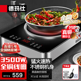 德玛仕（DEMASHI）商用电磁炉3500W大功率平面全铜线圈猛火电磁炉锅电磁锅炒菜电炒炉锅家用厨房电炉子电锅电磁炉灶 【智能触控】凹面配炒锅蒸锅丨全铜线圈丨BC-35G1