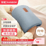 彩虹暖手宝热水袋电热充电暖宝宝暖肚子暖水袋暖身暖脚热敷袋浅蓝绿