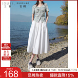 三彩大码女装2025秋新款松紧高腰半身裙小白裙A字藏肉胖MM