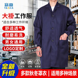 窈嘉男士工作服罩衣长袖耐磨耐脏车间防尘大褂仓库搬运劳保实验服工装 蓝色大褂（DS冲量价） 均码 人群范围（适应100-190斤）
