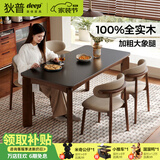 狄普法式复古加厚岩板实木餐桌椅组合家用餐厅中古风家具长桌子DP888 复古色【岩板款1.6m】实木大板餐桌+浅灰餐椅*4