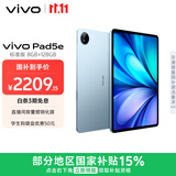 vivo Pad5e 8GB+128GB 展蓝图 国家补贴15% 12.1英寸大屏 第三代骁龙8s 学习办公娱乐 学生平板电脑