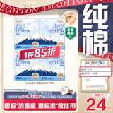 淘淘氧棉天山白纯棉消毒级夜用卫生巾410mm6片*4 京东自营