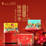 纸志paperwill纸志2027年锦绣中华纸雕日历手撕文艺日历台历创意摆件圣诞节礼物新年生日礼品送女友 2027年-锦绣中华纸雕日历