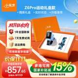 小天才儿童电话手表Z7Pro/Z6S/Z6Pro 防水GPS定位 视频通话拍照双摄 小天才z7pro学生智能手表官方旗舰 Z6Pro运动礼盒款-天镜蓝 【咨询客服领礼品】