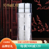 茂林銀樓银杯子999足银水杯云南银茶杯雪花银内胆保温杯保健杯办公商务杯 雪花银杯+高端木盒+证书