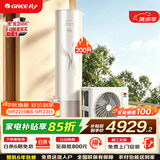 格力（GREE）御锦空气能变频热水器家用200升超一级能效WiFi80℃电辅高水温杀菌节能SXTD200LCJW/Y1-1j家电补贴