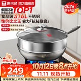 康巴赫炒锅316L不锈钢不粘锅蜂窝炒菜锅炒勺平底家用电磁炉燃气通用 【含蒸笼】316L蜂窝炒锅 32cm