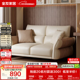 全友家居 家用客厅沙发现代简约奶油风直排科技布艺沙发可进扫地机