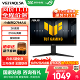 华硕（ASUS）TUF电竞小金刚/战杀27英寸显示器VG27AQL5A 高刷新率 FastIPS屏内置音响 VG27AQML5A-W显示器RA 【2K 210Hz升降黑】VG27AQL5A 小金刚M