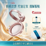 花西子【官方正品】玉养蜜粉饼 定妆持久控油轻透补妆7g适用敏感肌 礼物 02雾轻纱7g（常规版）